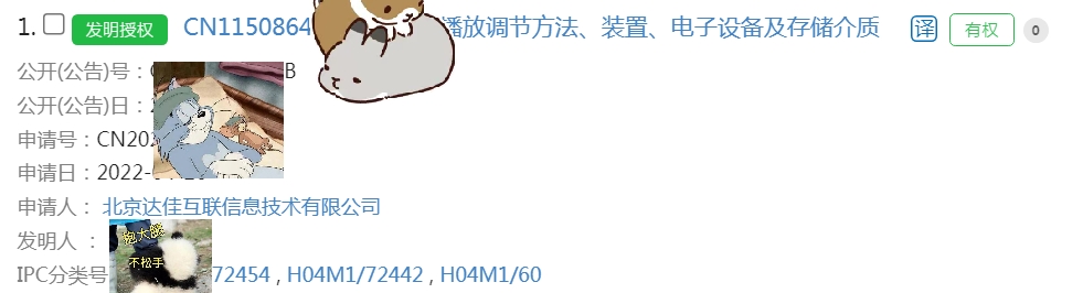 同快手同学共同完成的技术方案授权-一种音量xx方法、装置、电子设备及存储介质